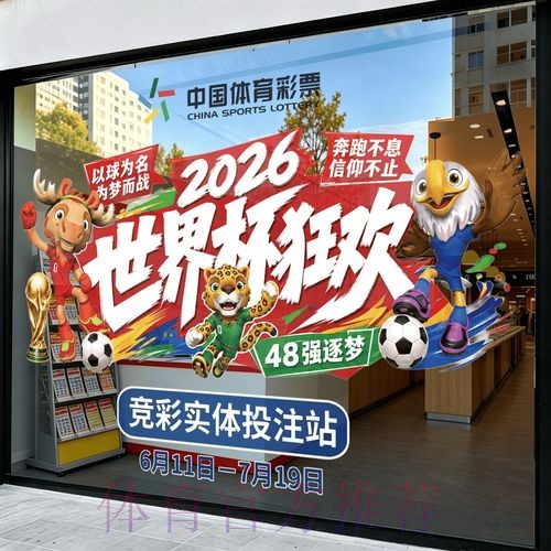 2026世界杯竞猜安全热门